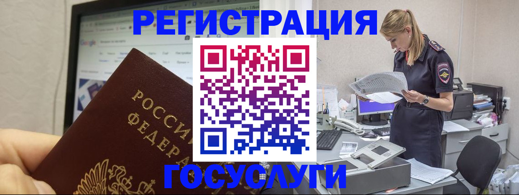 прописка паспорт в Межгорье