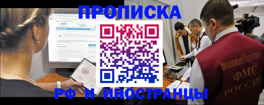 временная регистрация госуслуги в Межгорье