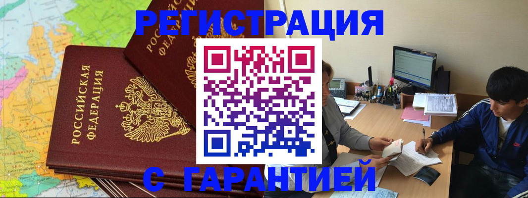 пропишу в квартире в Межгорье